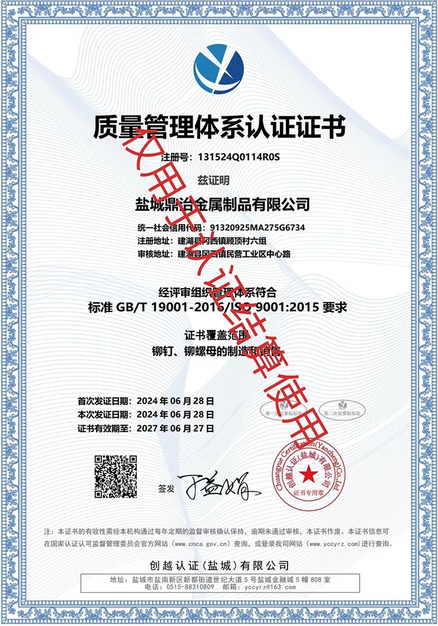9001質量管理-改尺寸 9001質量管理-改尺寸